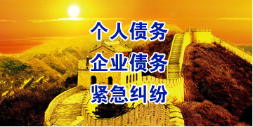巴里坤要账公司