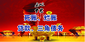 巴里坤要债公司
