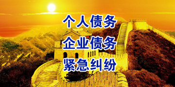 巴里坤追债公司